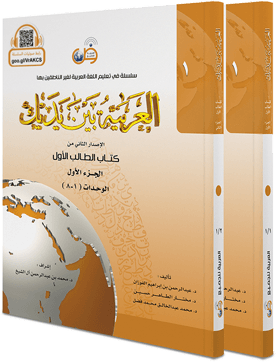 المستوى الأول