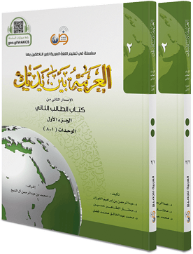 المستوى الثاني
