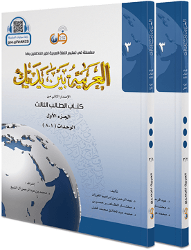 المستوى الثالث