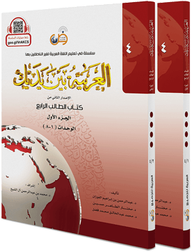 المستوى الرابع