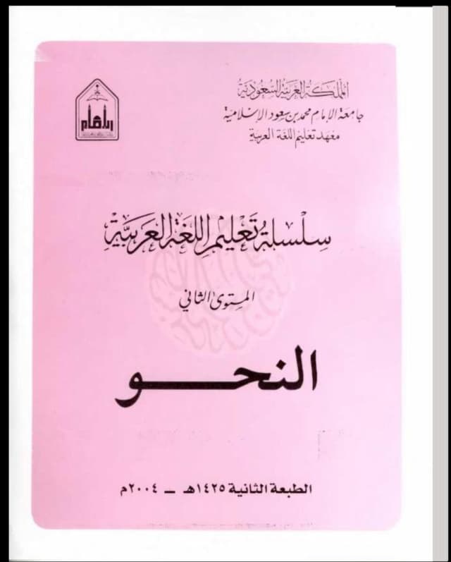 الكتاب الأول