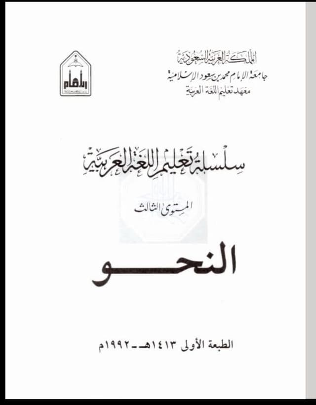 الكتاب الثاني